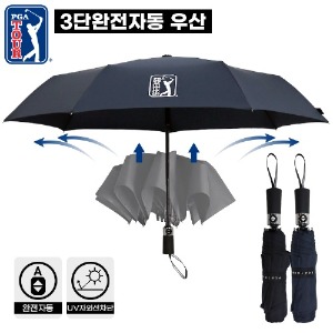 PGA 3단7K완전자동 무지 우산